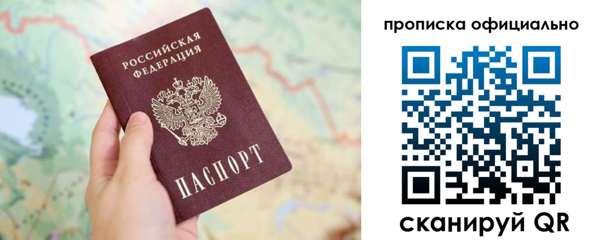 временная прописка в Камешково
