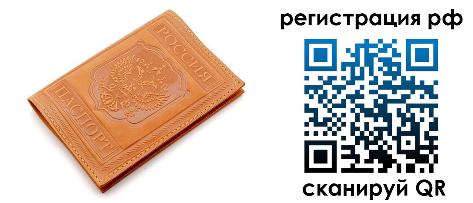 временная прописка в Камешково