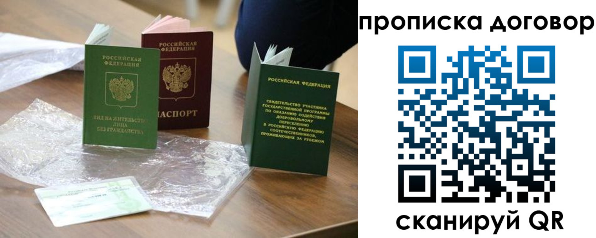 временная регистрация законно в Камешково