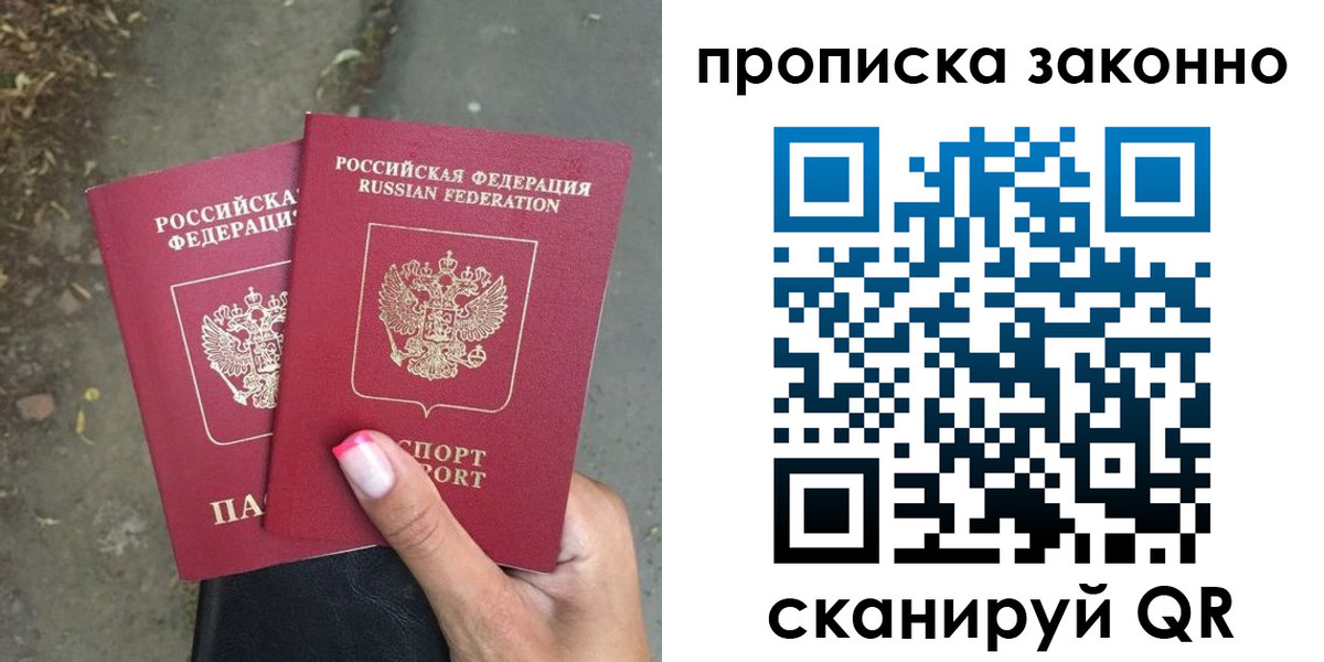 временная регистрация в Камешково